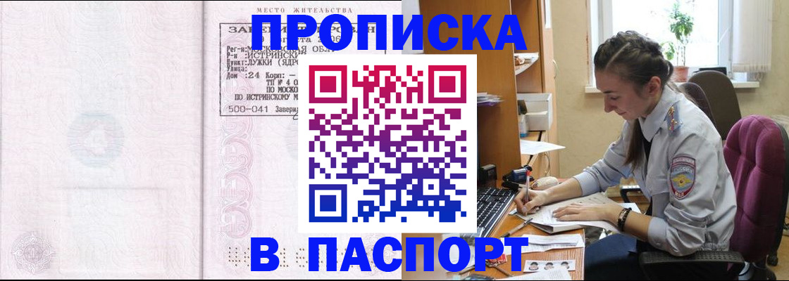 прописка для кредита в Губкинском