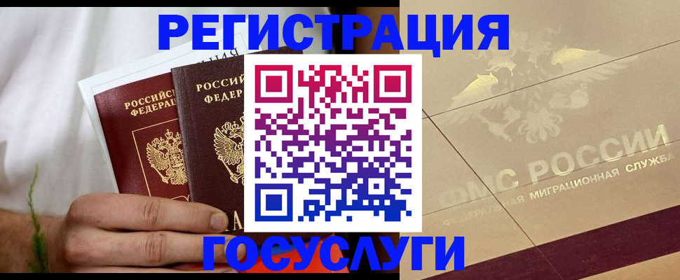 временная регистрация надежно в Губкинском