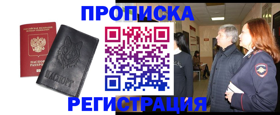 временная регистрация для всех в Губкинском