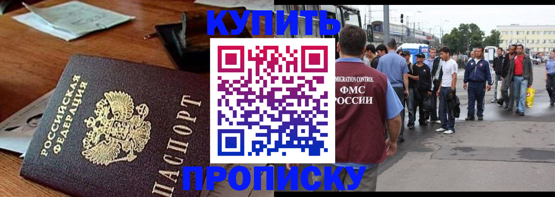 прописка для кредита в Губкинском