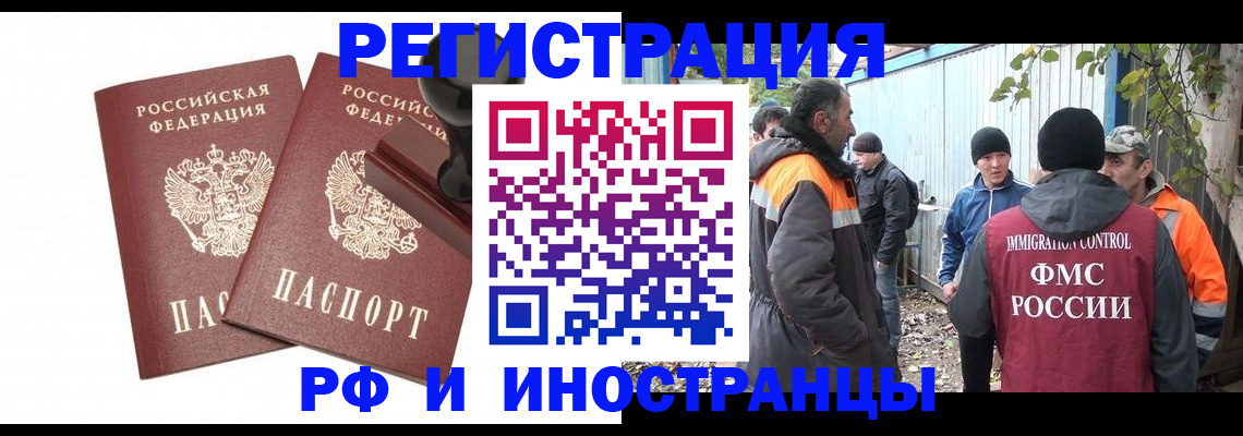 миграционный учет в Губкинском