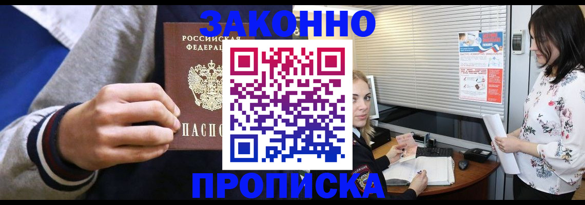временная регистрация законно в Губкинском